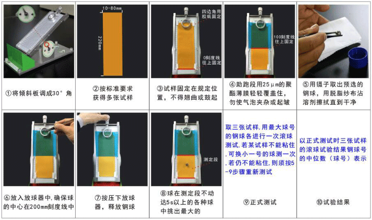 PT-502初粘性试验机